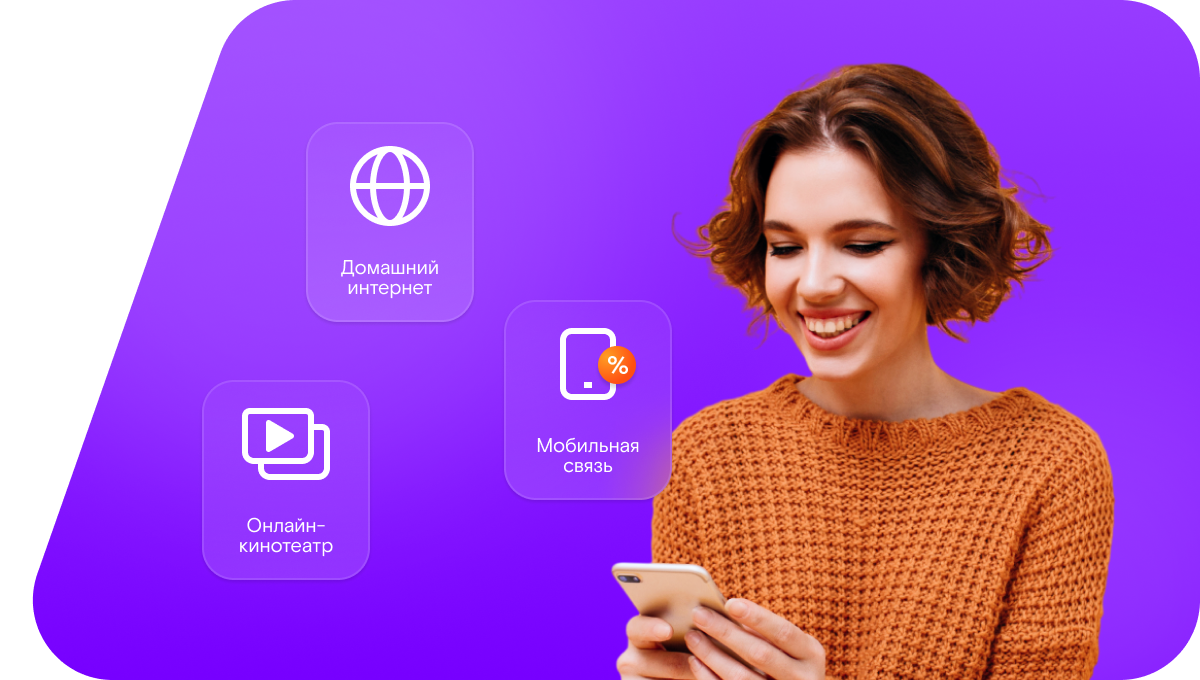 Промо-тарифы Ростелеком в&nbsp;Красном Сулине 